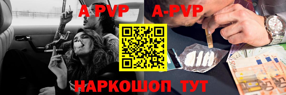 A-PVP крисы CK  Вход с VPN  Троицк  A PVP  Alpha PVP кристаллы 