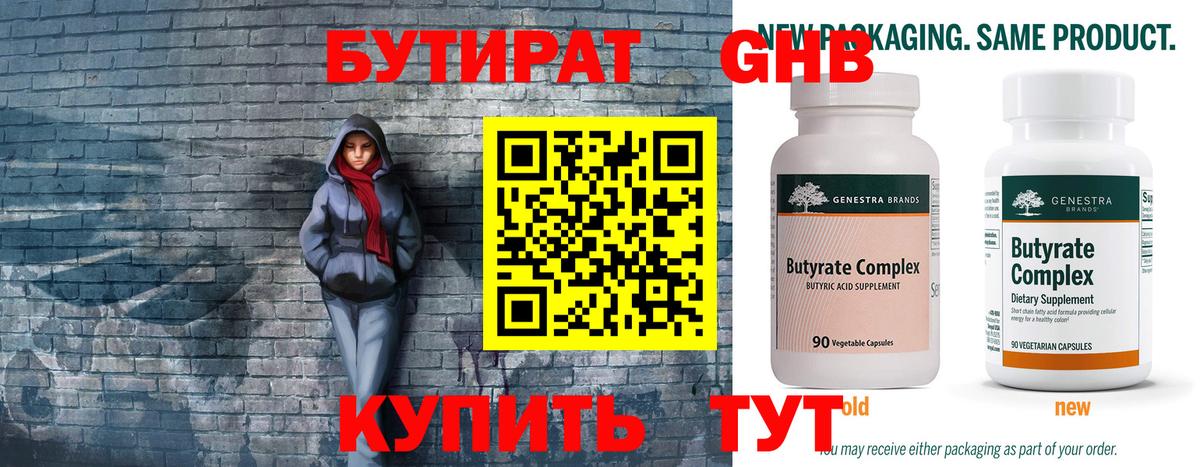 БУТИРАТ BDO  Вход с VPN  Бутират  Троицк 