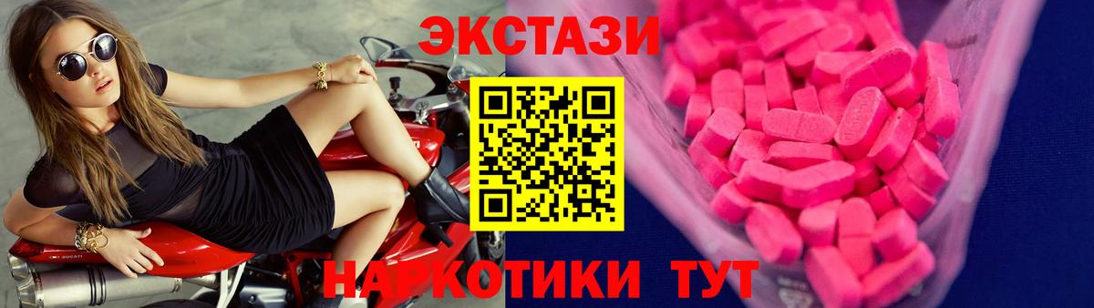 Экстази 280 MDMA  ЭКСТАЗИ  ЭКСТАЗИ 250 мг  мега вход  Вход с VPN  Троицк 