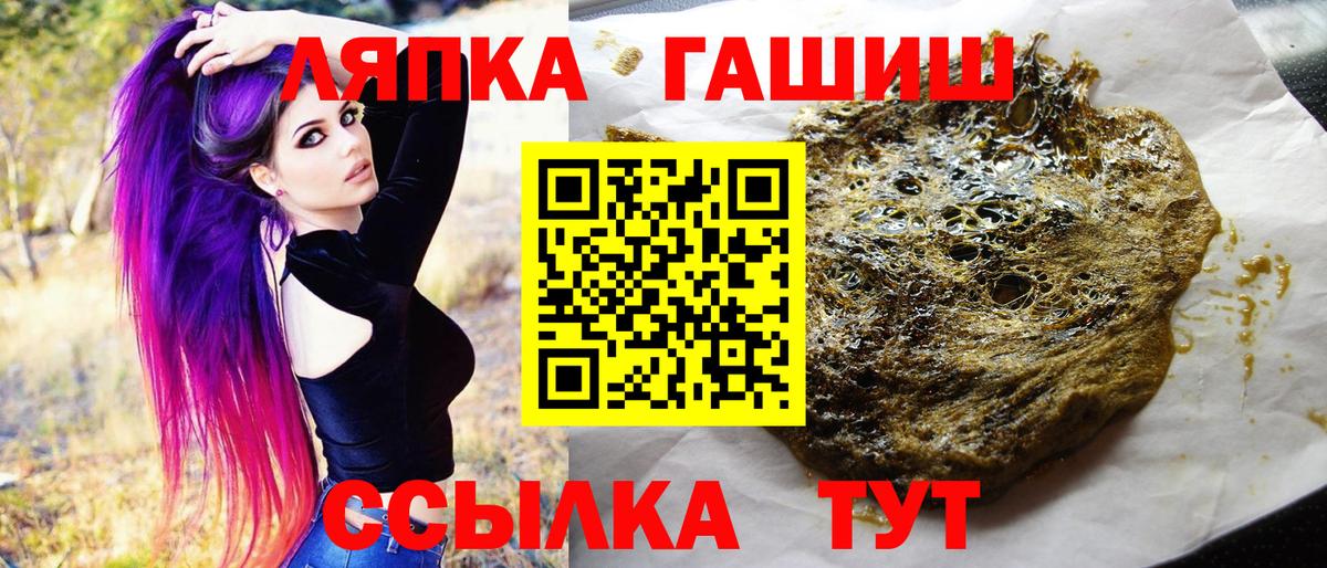 ГАШИШ Premium  ГАШИШ VHQ  Вход с VPN  Троицк 