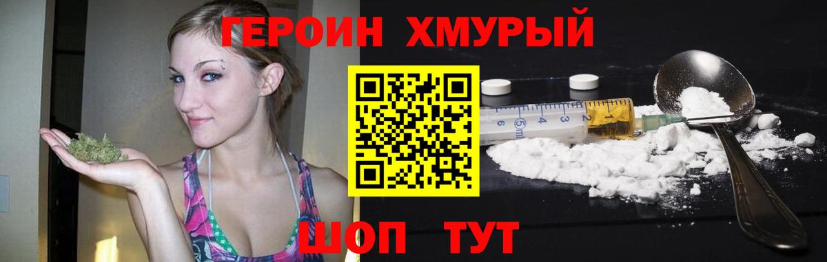ГЕРОИН VHQ  Вход с VPN  Героин  Троицк 