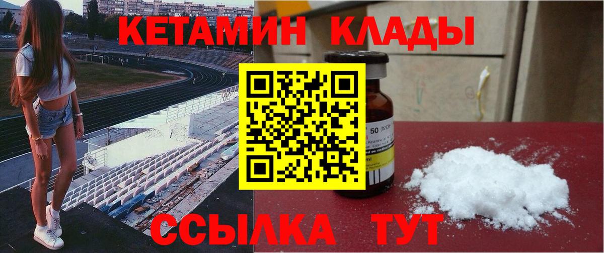 Троицк  КЕТАМИН VHQ  Вход с VPN  Кетамин ketamine 