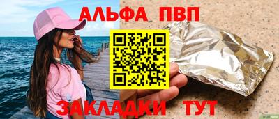 эйфоретик Краснокаменск