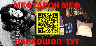 эйфоретик Краснокаменск