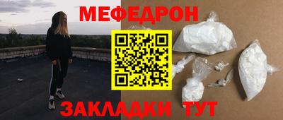 эйфоретик Краснокаменск