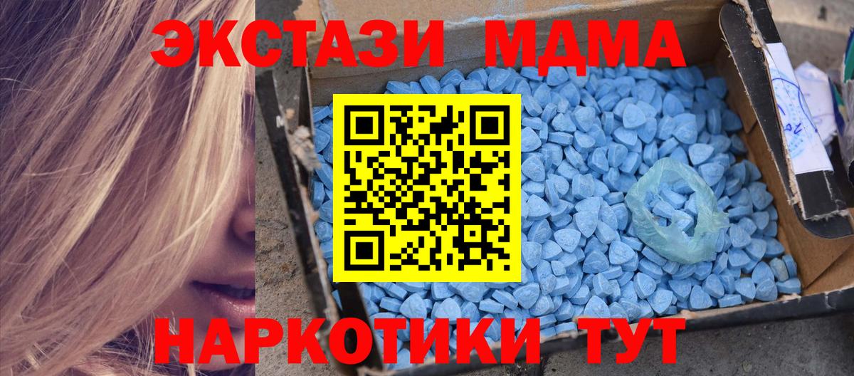 МДМА crystal Троицк