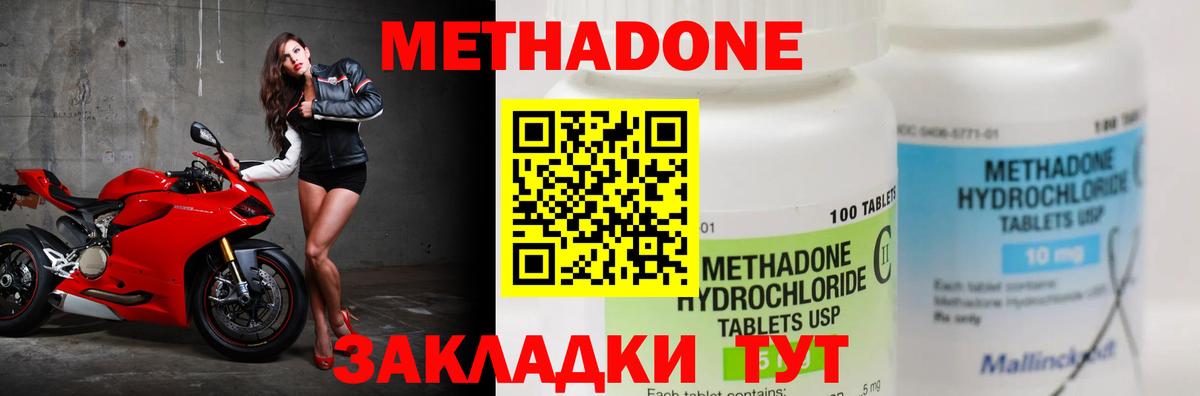 МЕТАДОН белоснежный  Вход с VPN  Троицк 