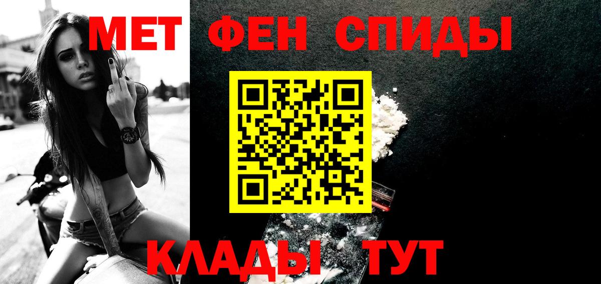 Метамфетамин винт Троицк
