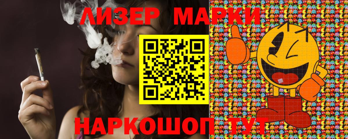 Наркотические марки 1,8мг Троицк