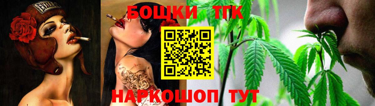 Троицк  Бошки марихуана THC 21%  Бошки Шишки Ganja  Шишки марихуана THC 21%  Вход с VPN 
